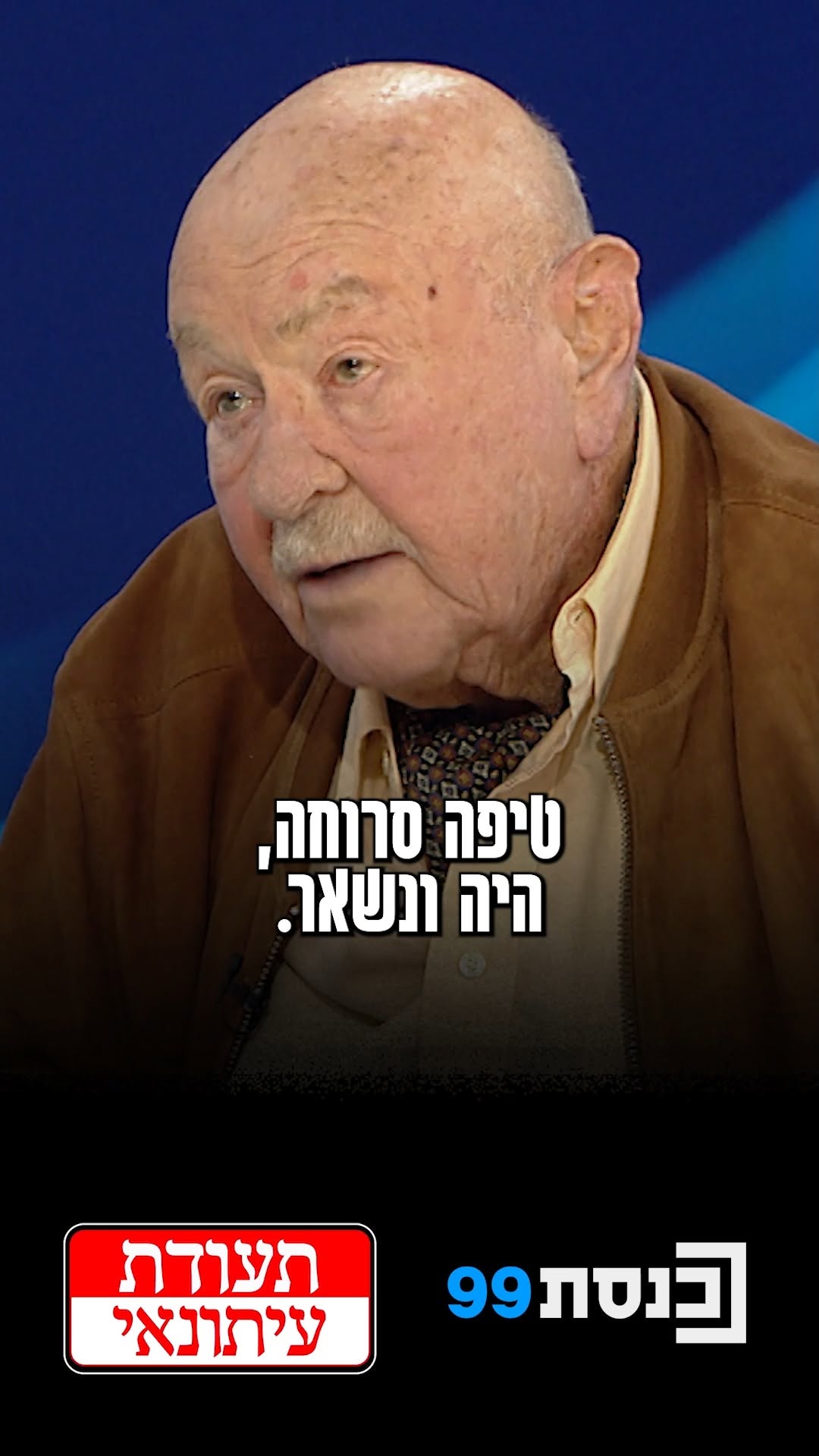 "קרעי הוא טיפה סרוחה; אין שידור ציבורי בלי חדשות": מנכ"ל רשות...