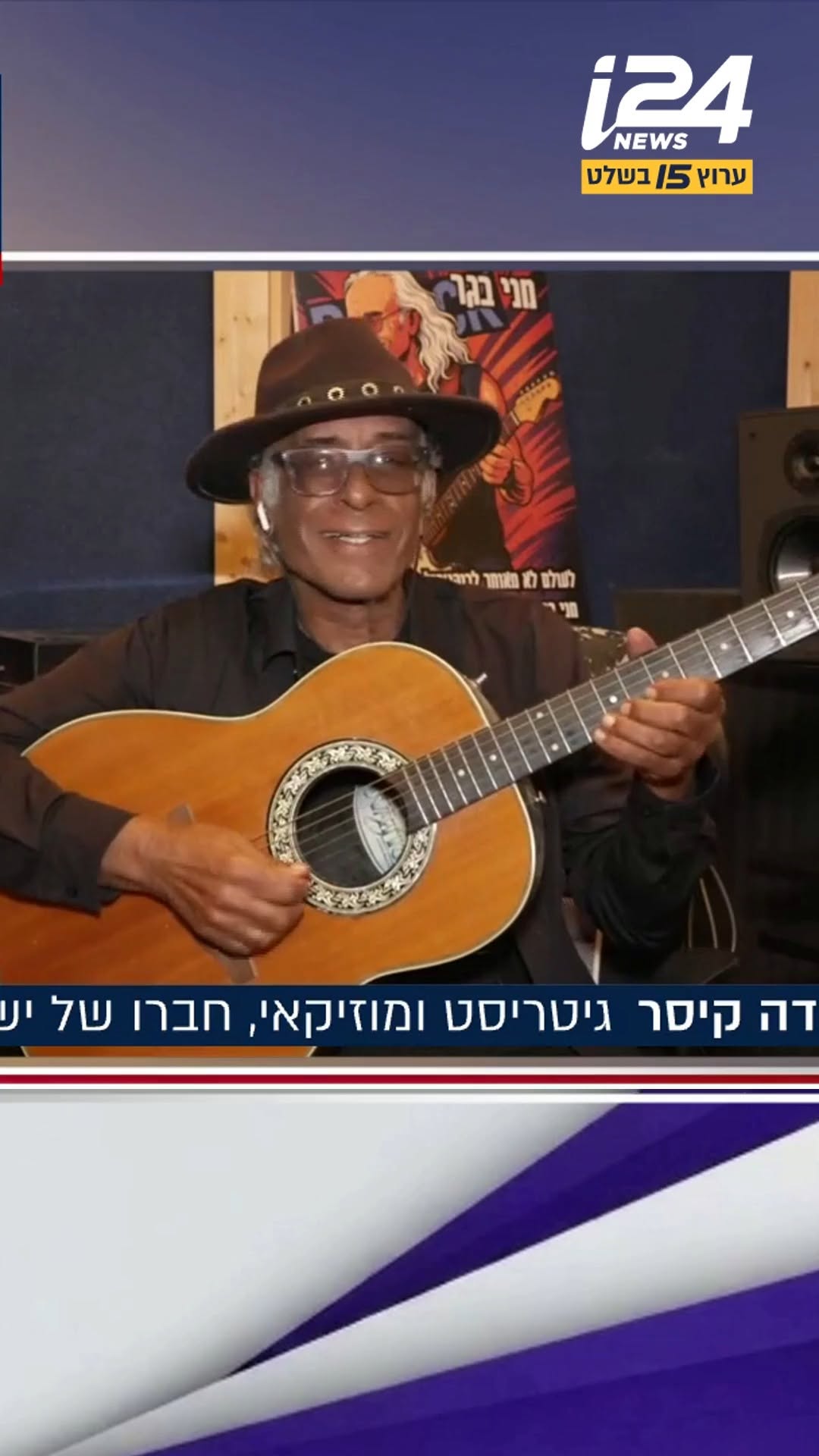 ⁨ "נולד להיות זמר": יהודה קיסר מקדיש את הלחן של השיר "ריקדי"...