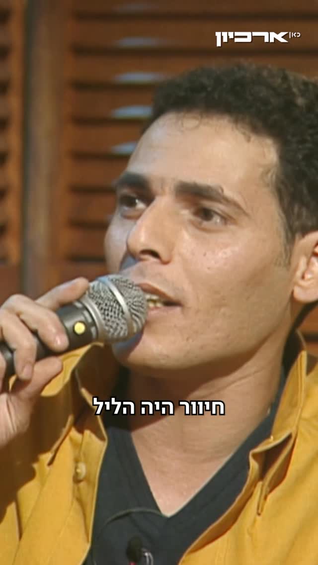 ישי לוי היה זמר נשמה אמיתי, אמן גדול שיכול היה לשיר כל שיר מכל...