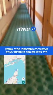 תצפית למרז הורמוז ישר מהחדר: כך נראה האתר האסטרטגי ביותר...