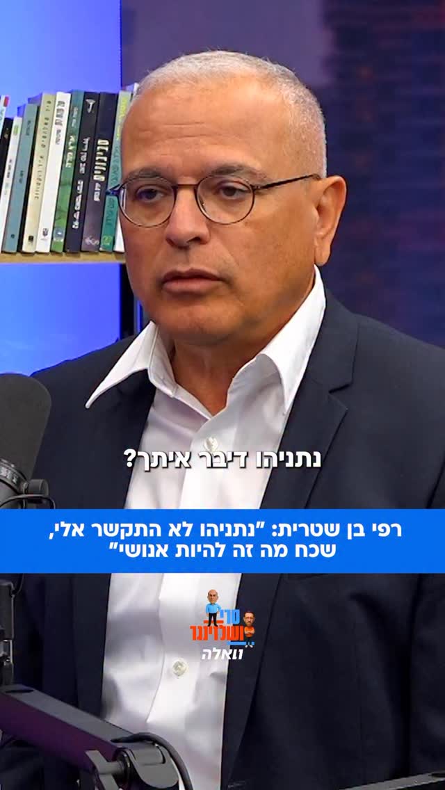 ראש עיריית בית שאן לשעבר, ששכל את בנו אלרואי ב-7 באוקטובר, מספר...