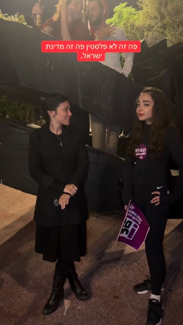 הדר מוכתר: פה זה לא פלסטין פה זה מדינת ישראל....