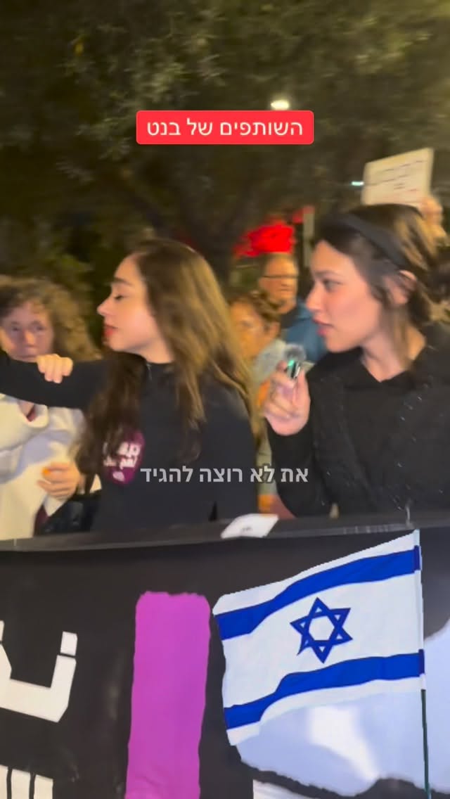 הדר מוכתר: השותפים של בנט...