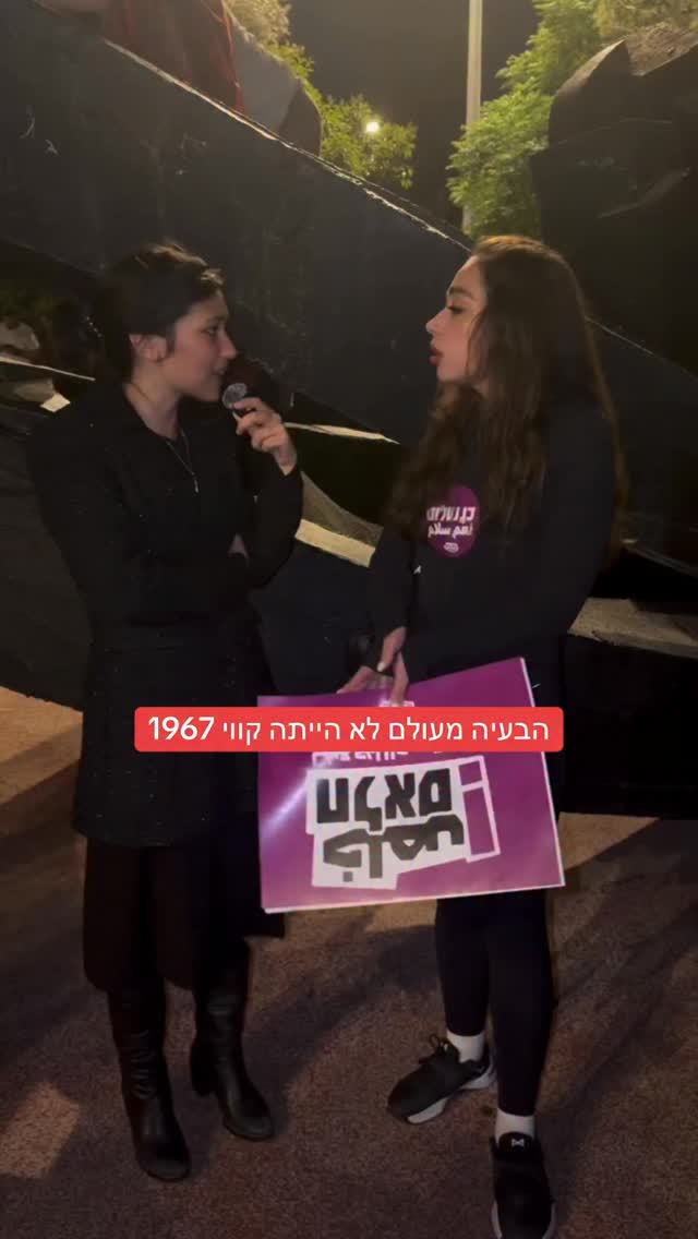 הדר מוכתר: הבעיה שמעולם לא הייתה קווי 1967 ...