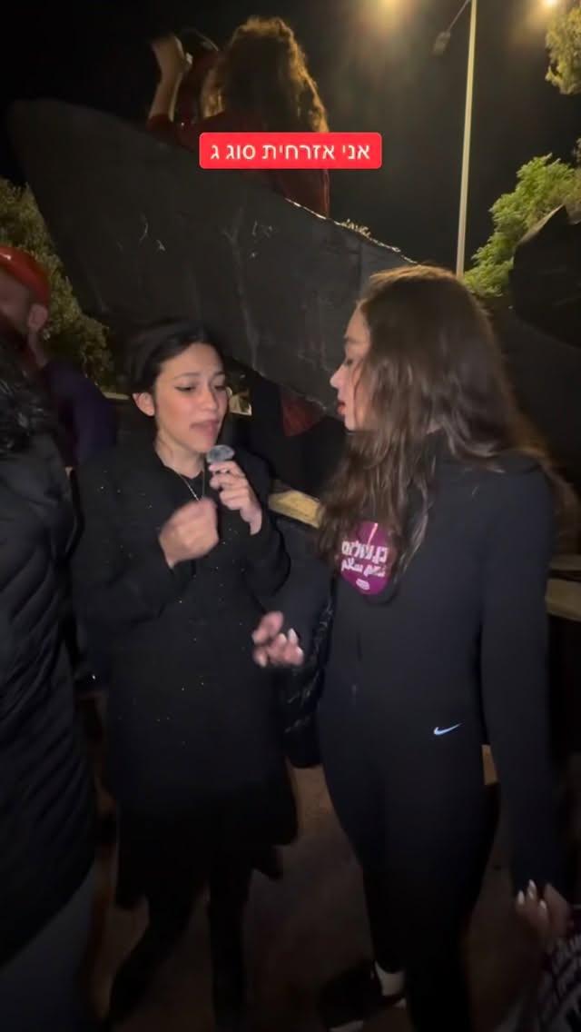 הדר מוכתר: אני אזרחית סוג ג...