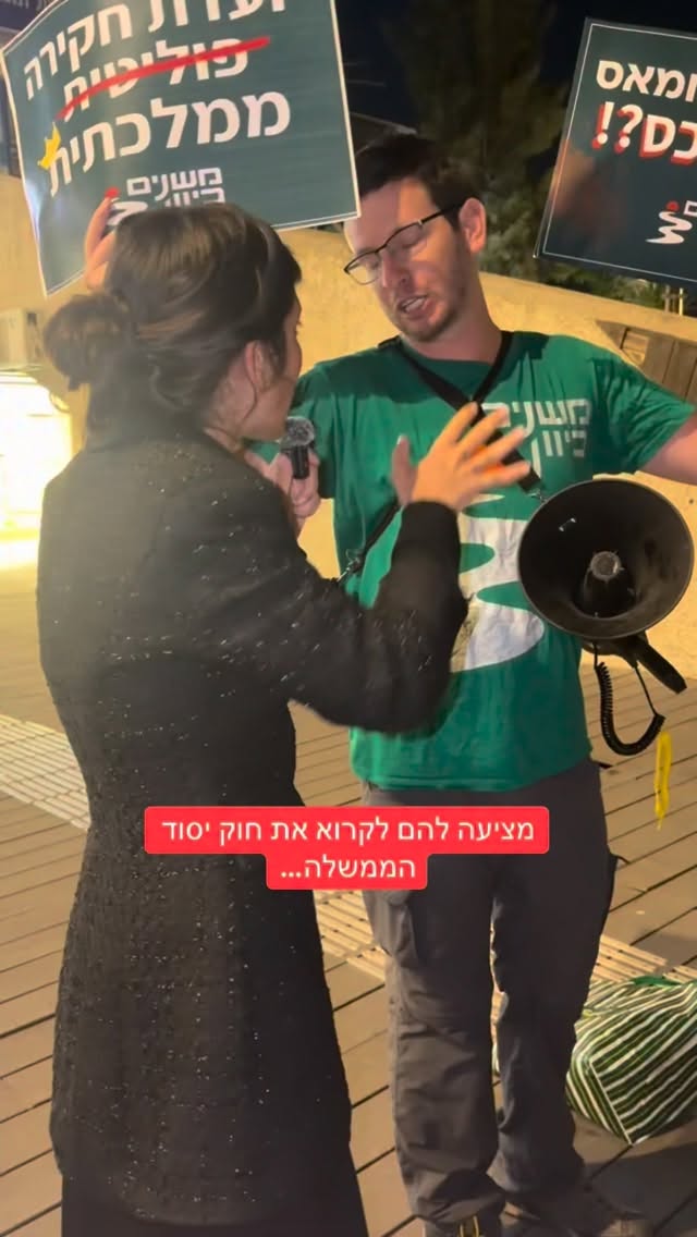 הדר מוכתר: מציעה להם לקרוא את חוק יסוד הממשלה......