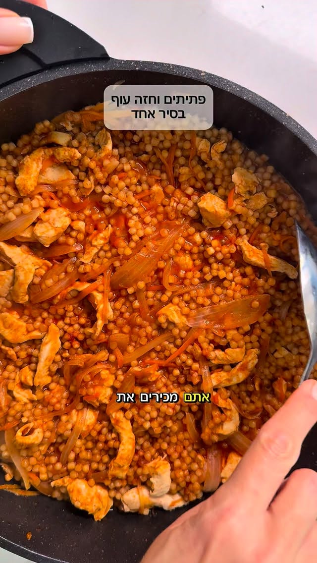 פתיתים וחזה עוף עם בצל וגזר, ארוחה בסיר אחד....