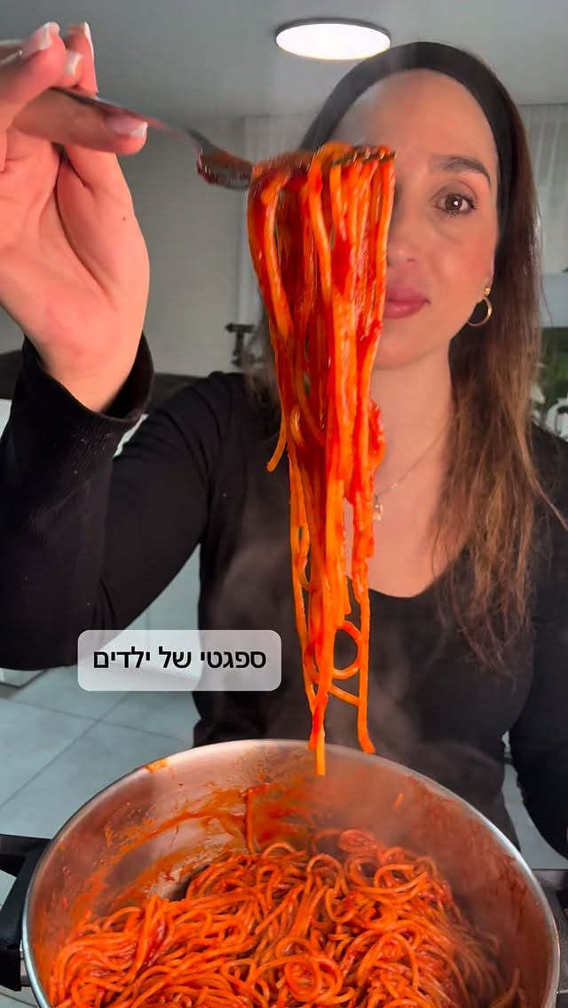 ⁨ ספגטי של ילדים 🍝...