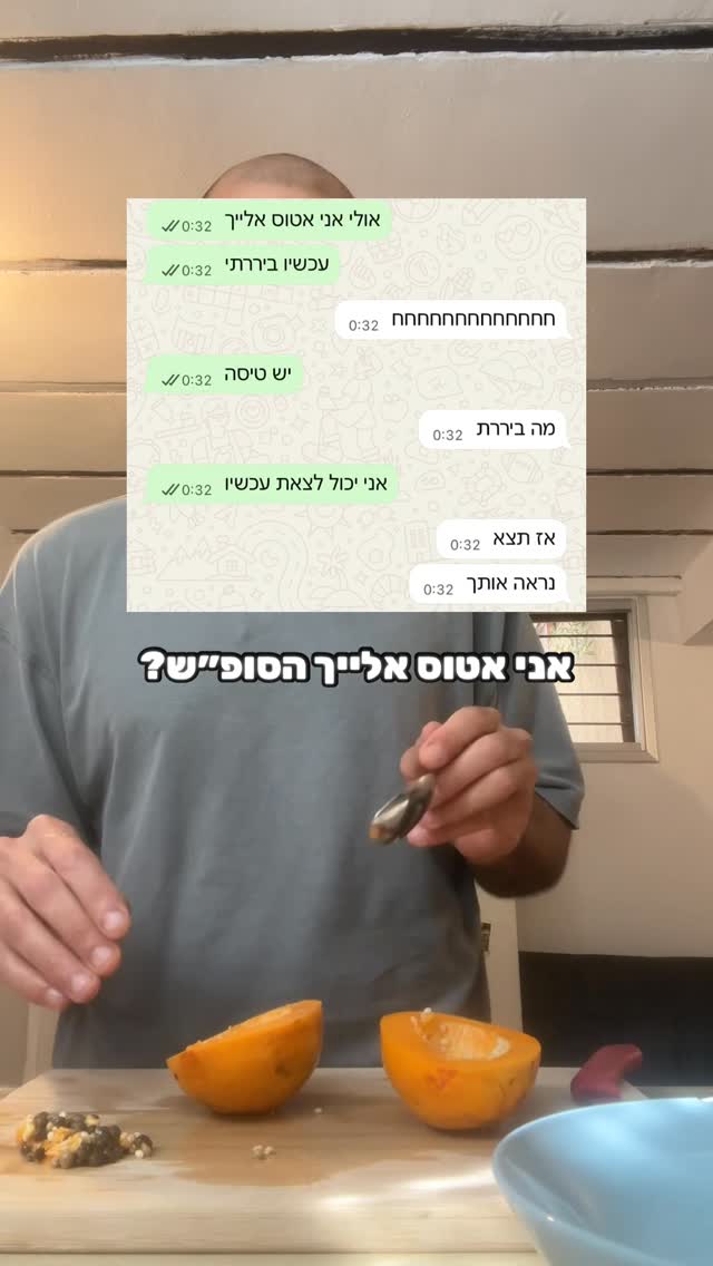 טפו טפו...