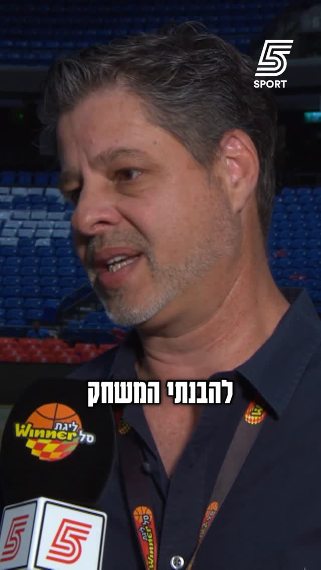 ההערכה של דייויד בסן מנכ״ל המנהלת🗣️...