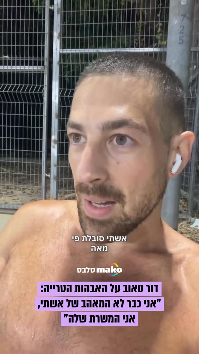 חודשיים אחרי שכוכבי "אהבה חדשה" דור טאוב ונויה אריאלי הביאו...