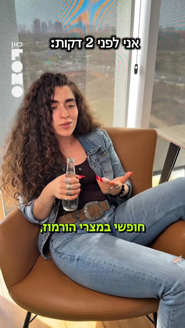 ⁨ חח כן, אה?...