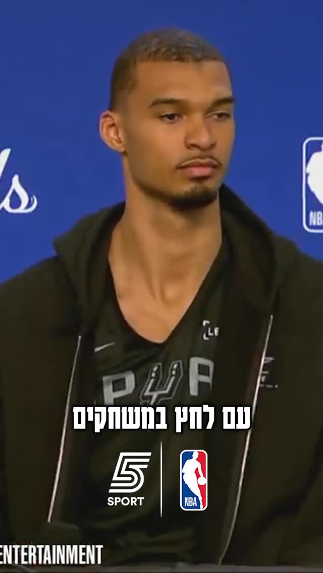 וומבניאמה נשאל על איך הוא מתמודד עם הלחץ של שני המשחקים...