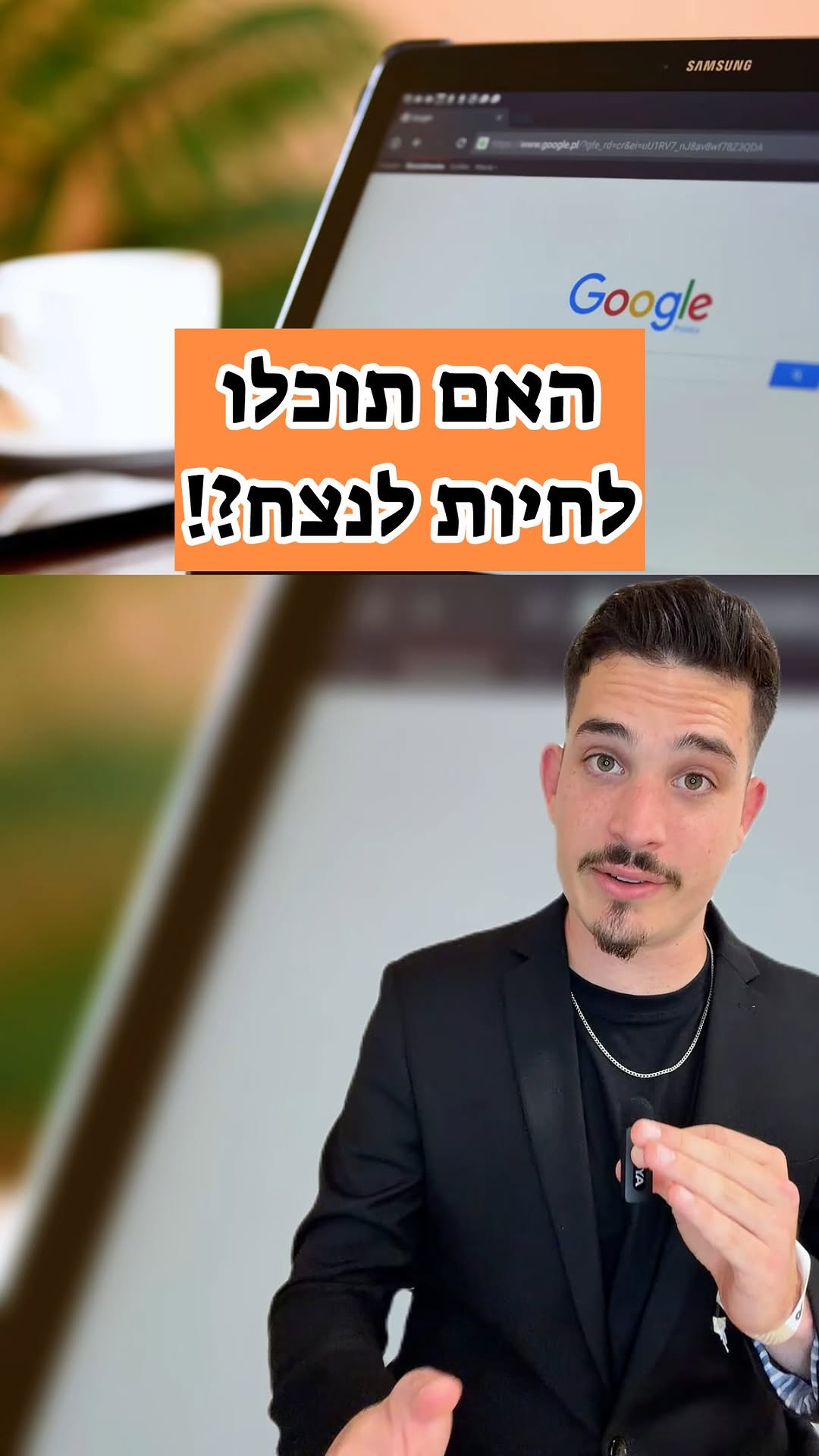 כנראה שהיום הזה לא רחוק מאיתנו...