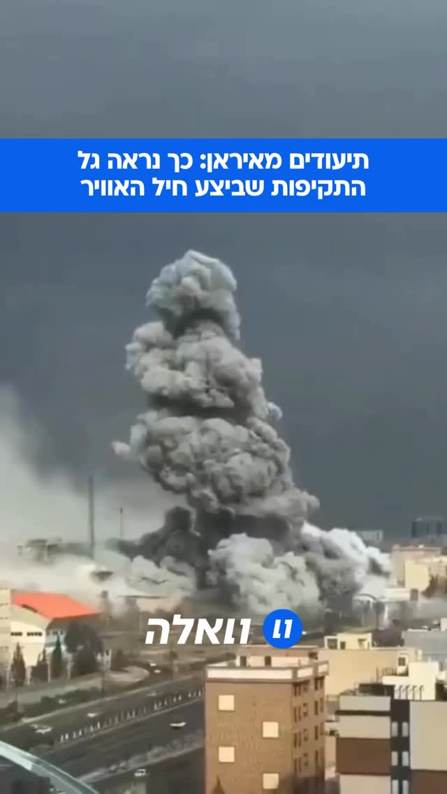 חילופי אש מהבוקר: חיל האוויר הישראלי ביצע תקיפות כבדות ברחבי...