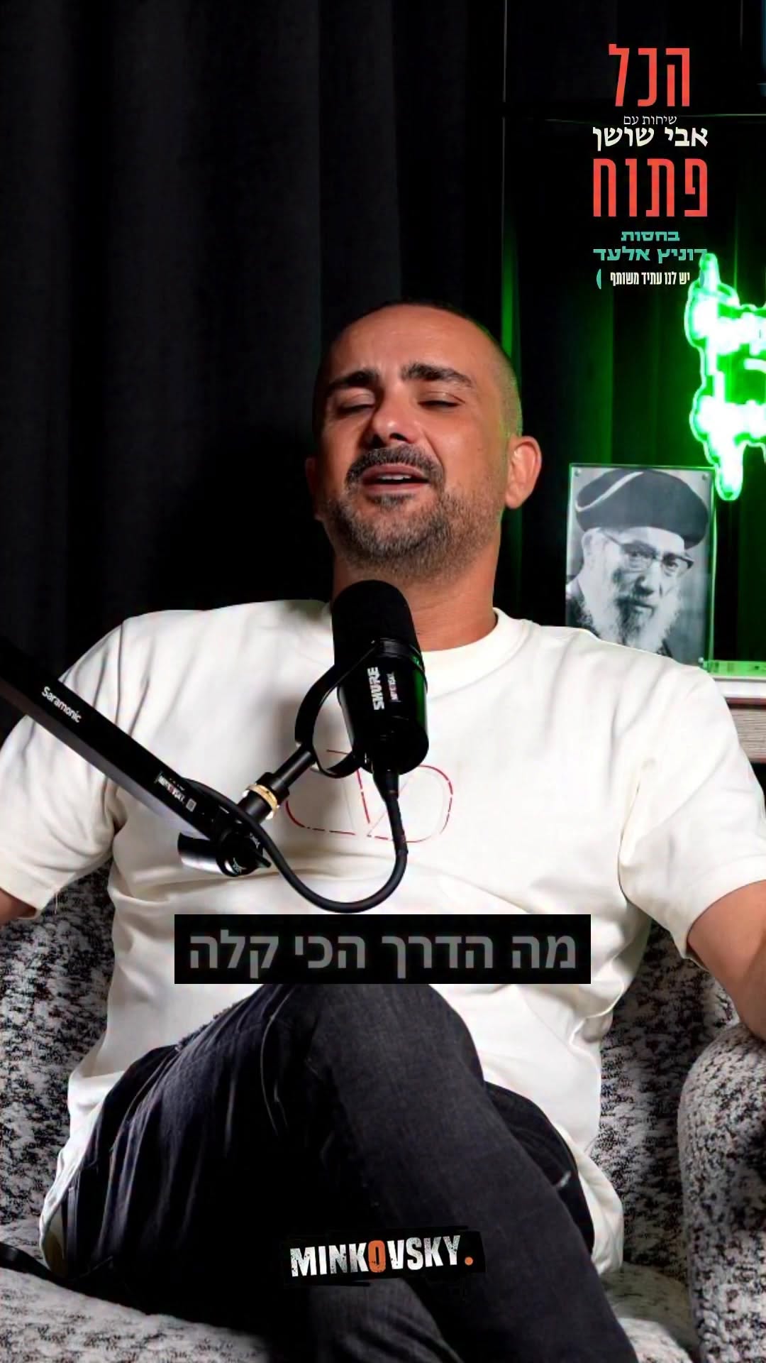 ״ניסו לשחד אותי אינספור פעמים ובהרבה כסף״ - עו״ד אליעד שרגא,...