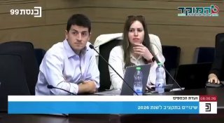 בדלתיים סגורות: בכנסת: נציגת משרד רה״מ פורצת בבכי אחרי שננזפה...