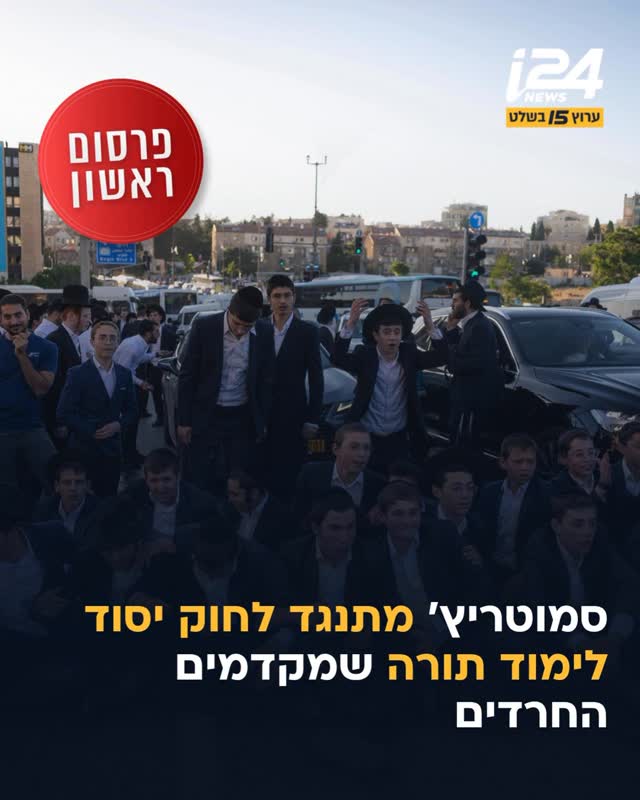 פרסום ראשון: שר האוצר בצלאל סמוטריץ׳ התבטא בישיבת הסיעה נגד...