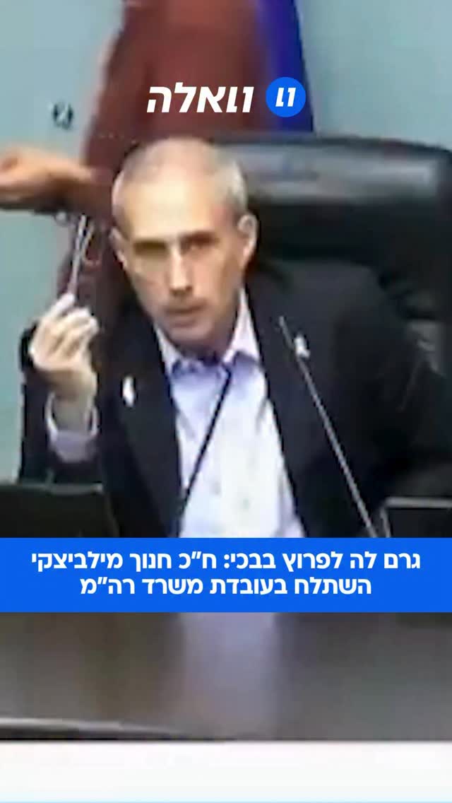 במהלך דיון בוועדת הכספים בכנסת, תקציבאית ממשרד ראש הממשלה...