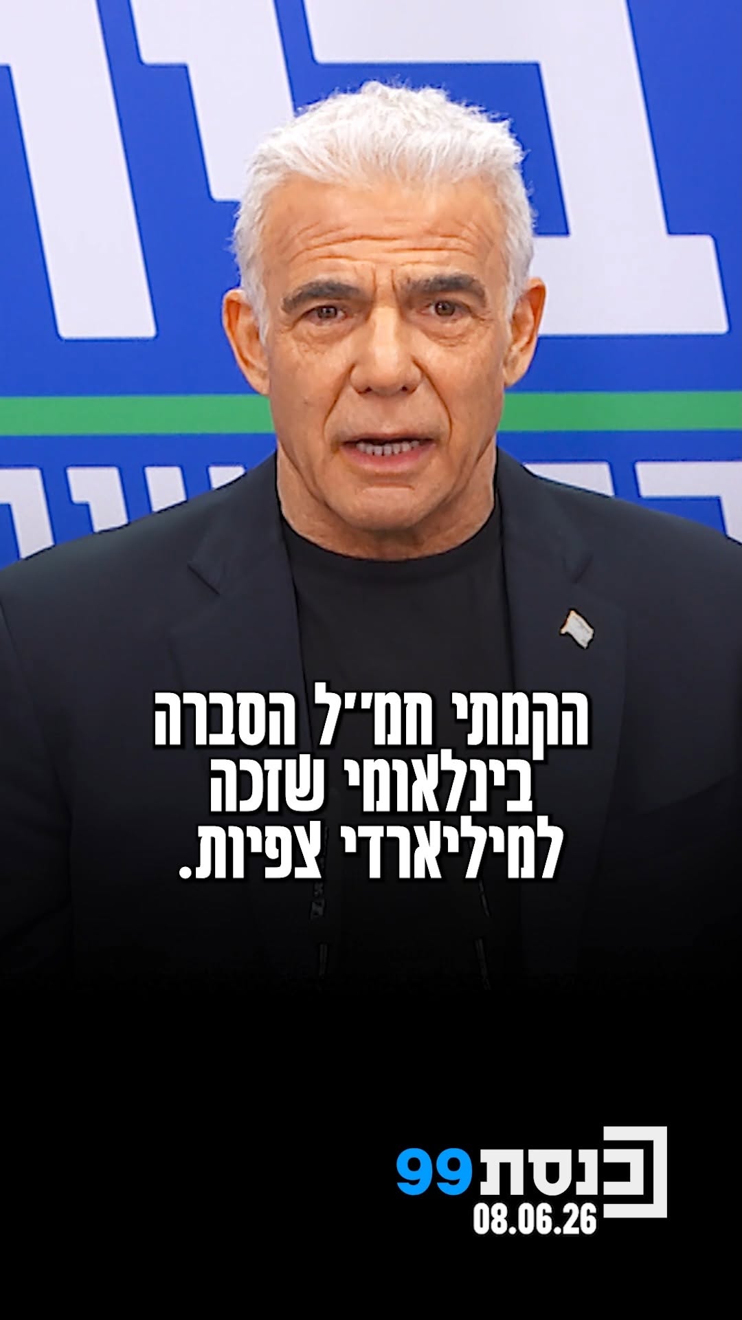 "הממשלה שלחה את אזרחיה לשבת במקלטים בלי שהייתה לזה שום מטרה...