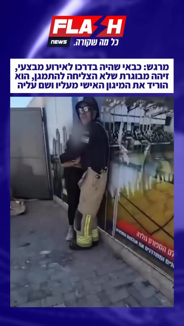 עם ישראל היפה 🇮🇱...