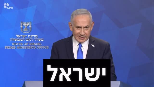 בנימין נתניהו: עדכון חשוב אליכם אזרחי ישראל >>...