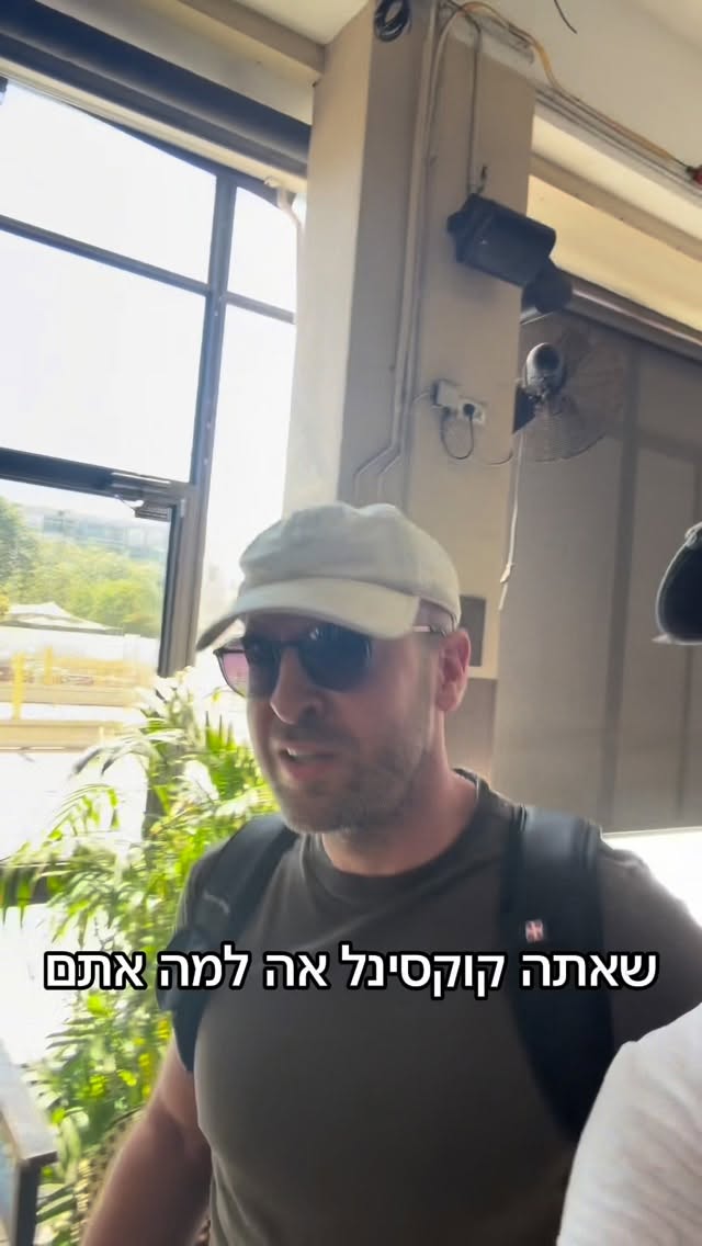 אם אתם פונים אליי ברחוב בקללות אתם תהיו כוכבים ....