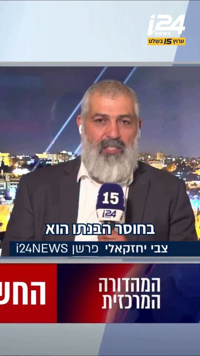 “טראמפ בחוסר הבנתו הלך על שני מהלכים שהיום אנחנו משלמים...