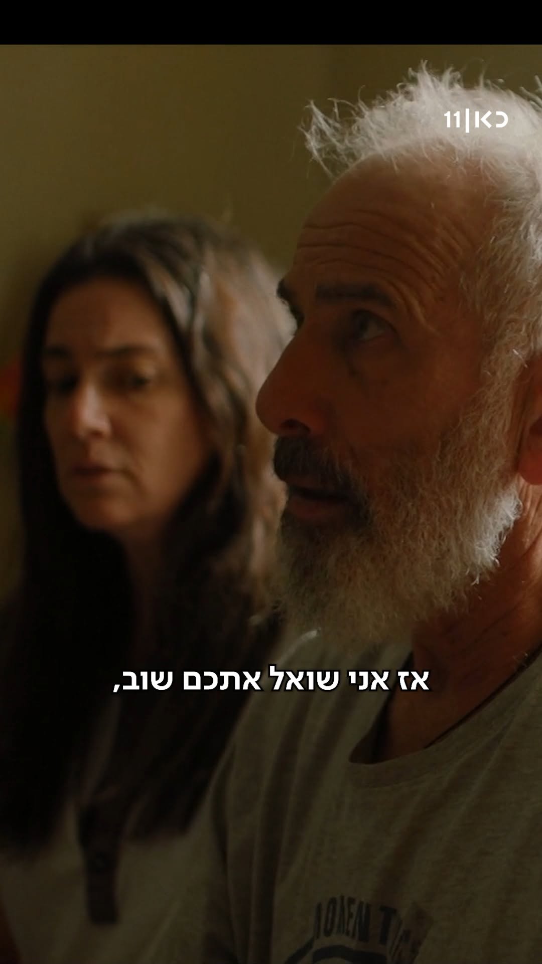 אבות אכלו בוסר ושיני בנים אכלו אותה...