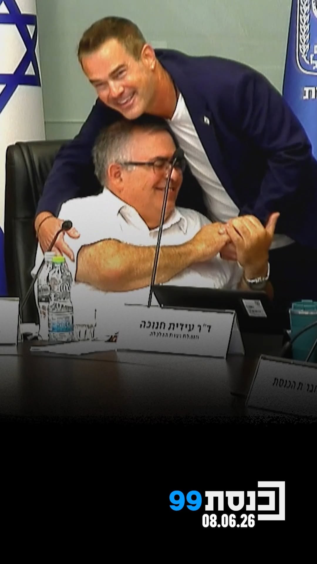 צפו בתשבחות של יו"ר ועדת הכלכלה ח"כ דוד ביטן עבור עזיבתו של ח"כ...