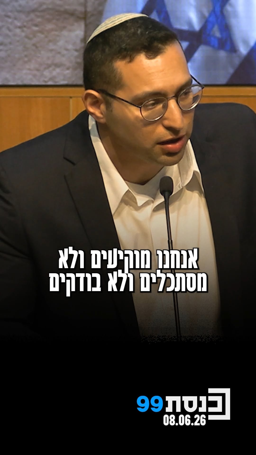 "אני מגנה כמובן את המתקפה הפרועה על ביתו של השופט סולברג" - השר...