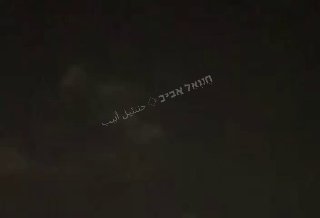 ערוצי אופוזיציה איראנים: מטוס קרב נצפה טס בגובה נמוך במחוז...