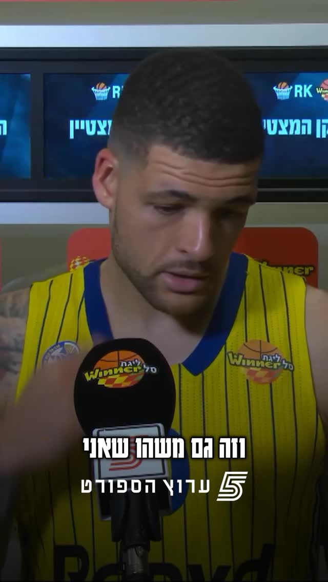 “היום נוהל בצורה מאוד רעה, חוסר כבוד לשחקנים” 🗣️...