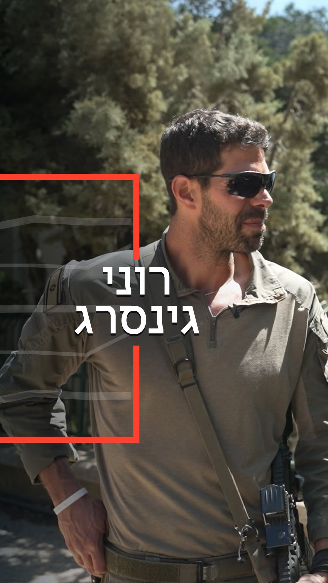 ⁨ 🚨 בסרטון נשמעות התרעות מוקלטות 🚨...