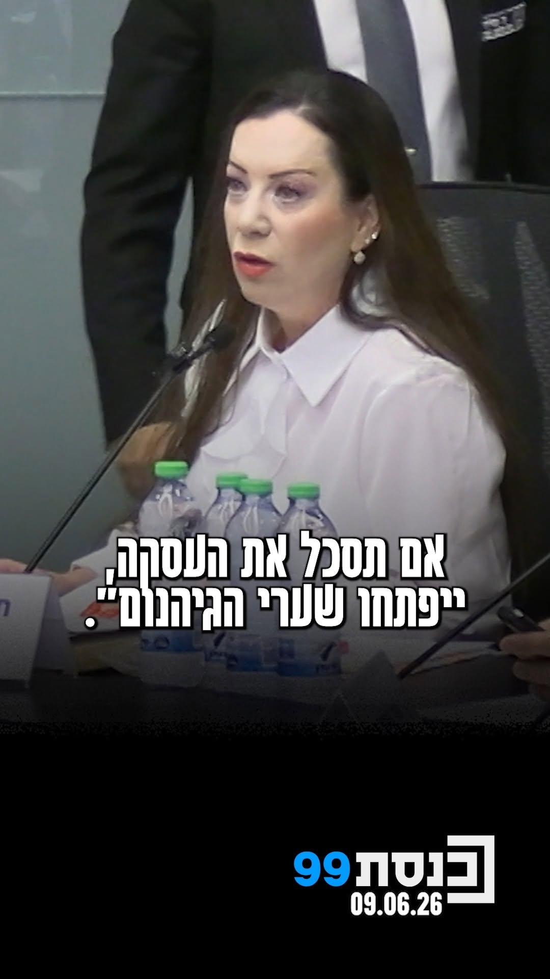 ח"כ גוטליב במתקפה חריפה נגד היועצת המפשטית לממשלה בהרב מיארה...