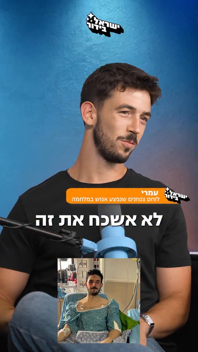 ⁨ ⁨ ⁨ עמרי רוזנבליט, יוצא המירוץ למליון בשיתוף חשוב: ״זה היה...