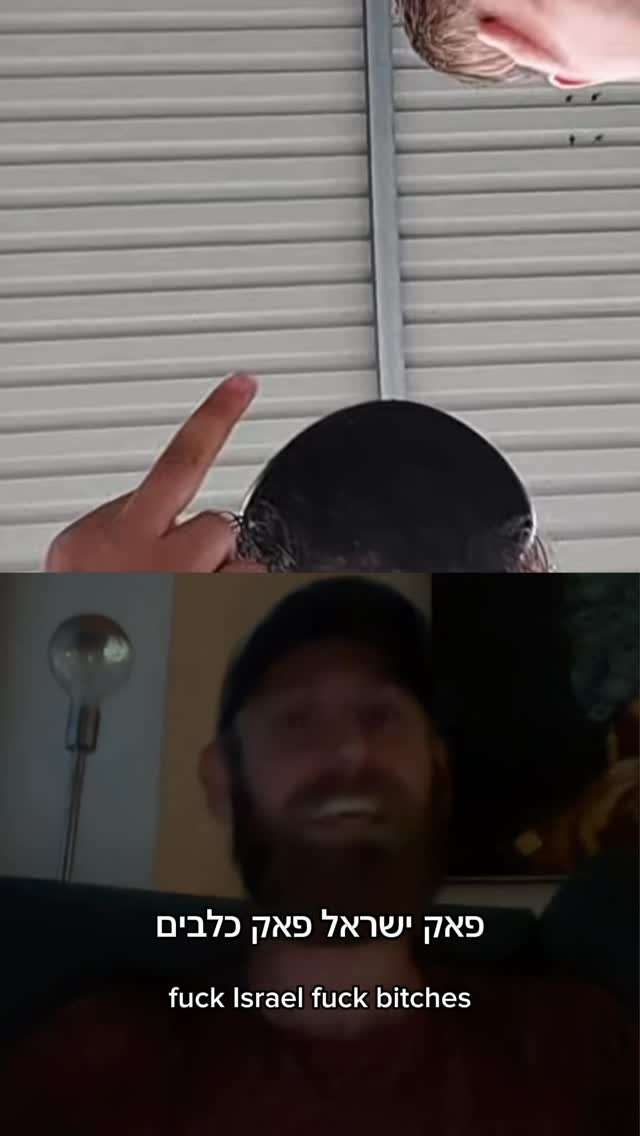ישראל ביץ׳ !