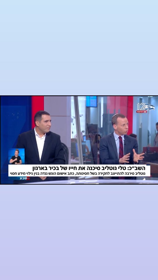 כולם בקואליציה יודעים שגוטליב התנהגה בהפקרות, אבל חוששים...
