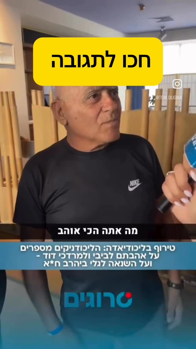 מפסידנים