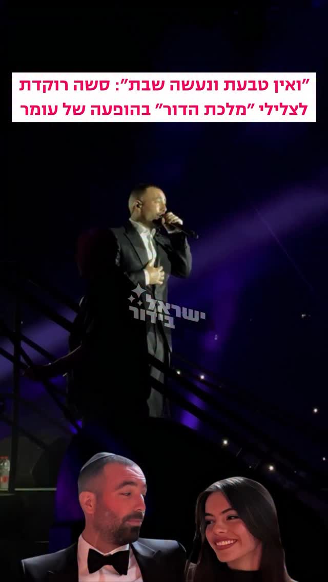 התעלפנו מיד נשוב 😍😍😍...