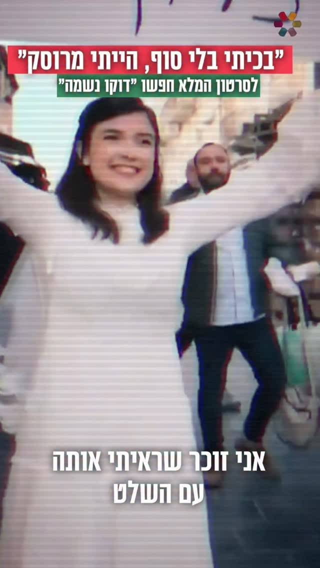 החלטתי לזעזע את המדינה": אליאור פרץ בסיפור חיים מעורר השראה....