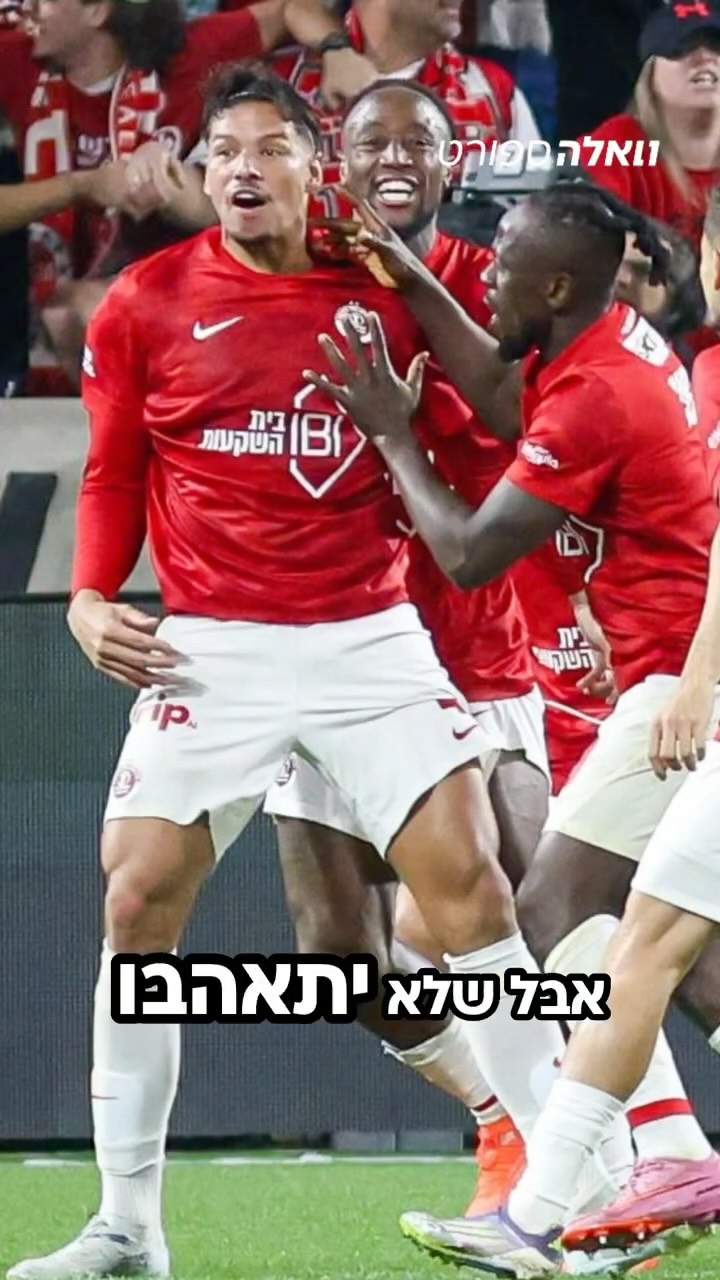 ⁨ הפועל ת״א כבר נערכת לעונה הבאה, האם הפעם האוהדים יסתפקו...