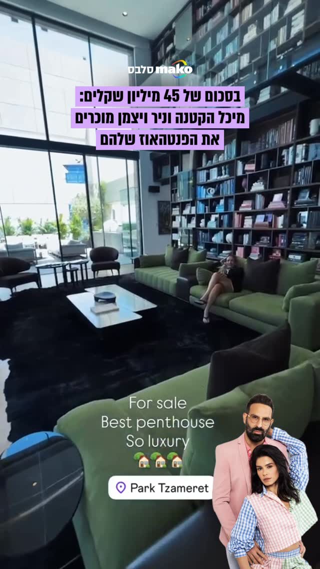 כמעט שנתיים אחרי הגירושים המתוקשרים: מיכל הקטנה וניר ויצמן...