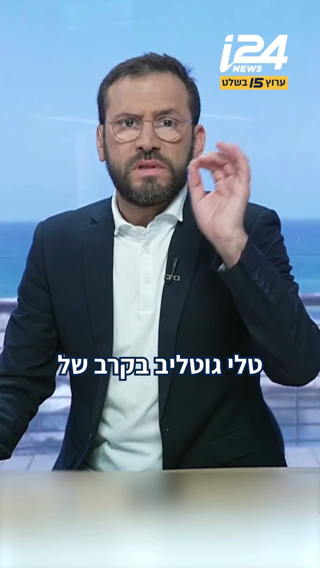 "נתניהו מוכר את טלי גוטליב - השאיר את החיילת האמיצה שלו תחת אש...