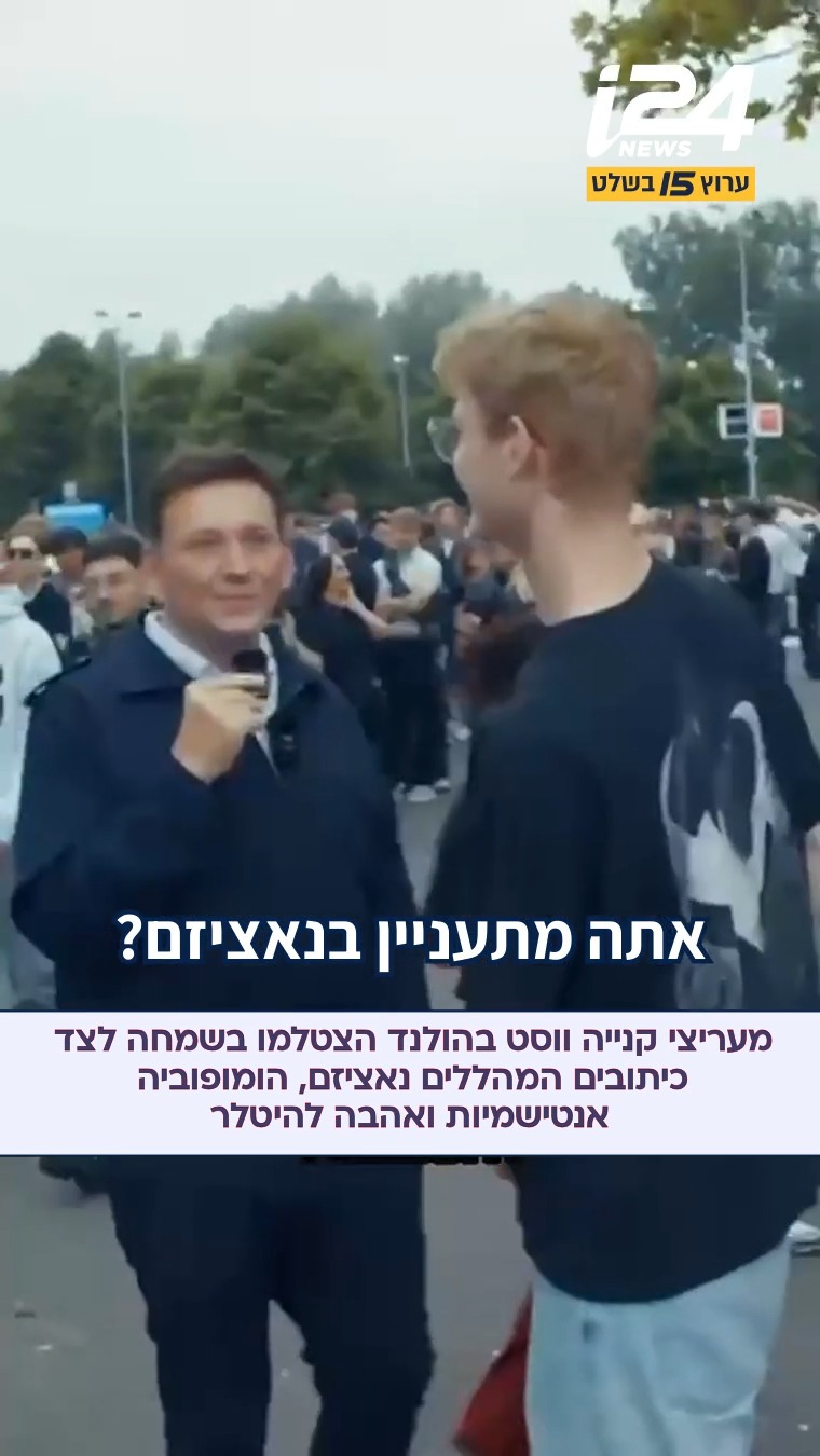 הקומיקאי האמריקני תומך ישראל דניאל ספולדינג ראיין מעריצי...