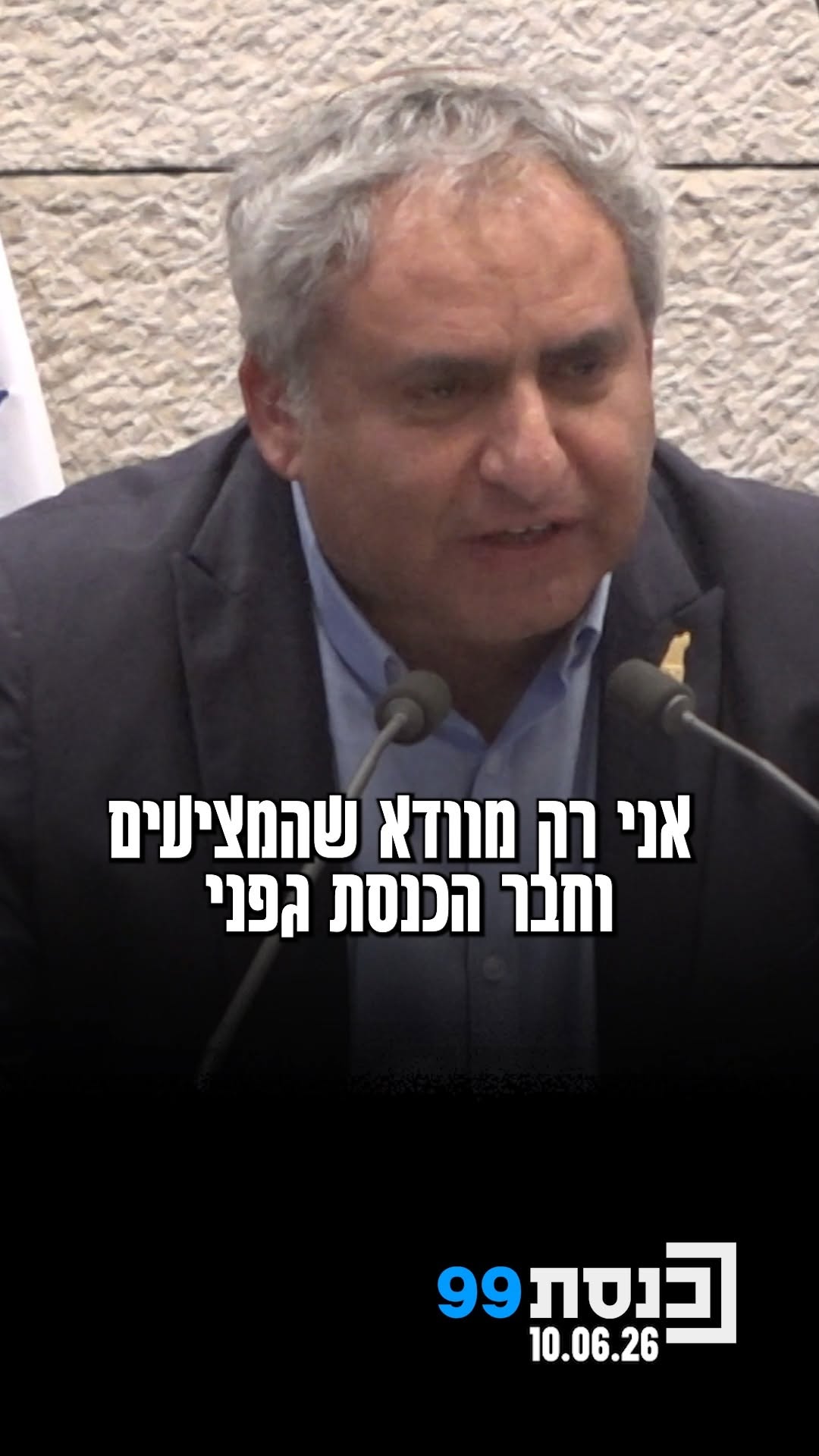 "נוסח הצעת החוק כלל השוואה בין לומדי התורה לבין המשרתים,...