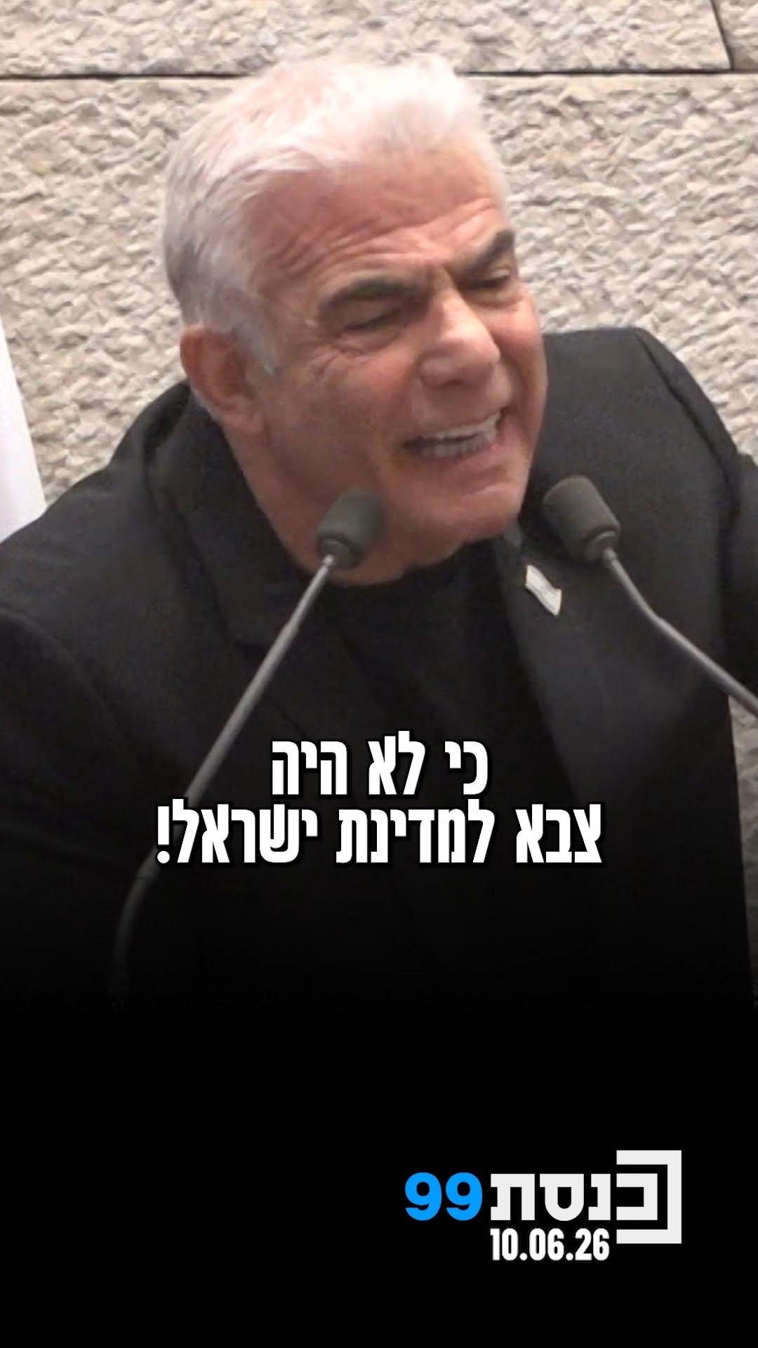 "אמרת שבגטו ורשה הם למדו תורה. בגטו ורשה הם לא קיבלו קצבה, הם...