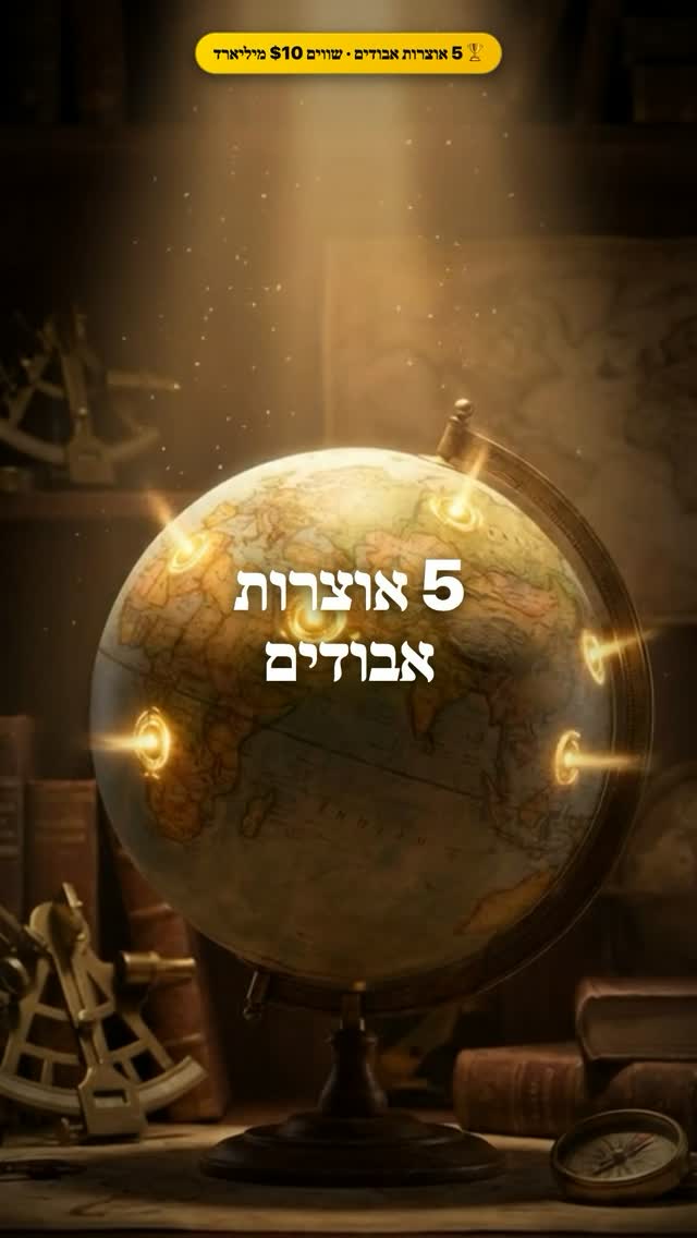 ספרו לנו בתגובות...
