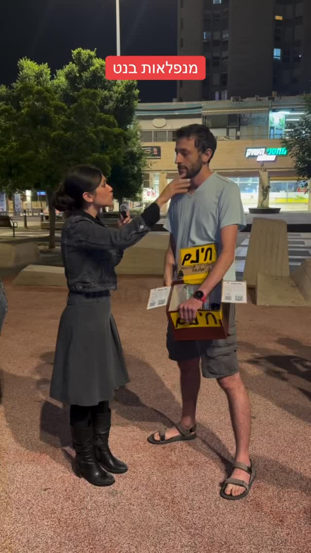 הדר מוכתר: עוד מנפלאות בנט...