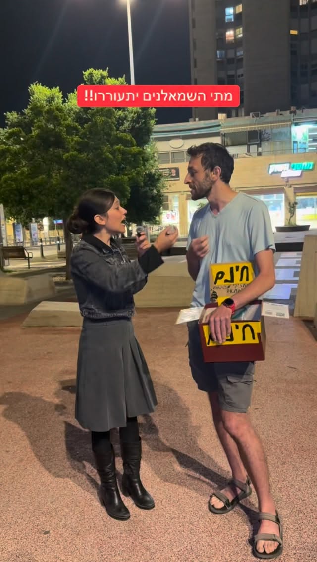 הדר מוכתר: מתי השמאלנים יתעוררו!...